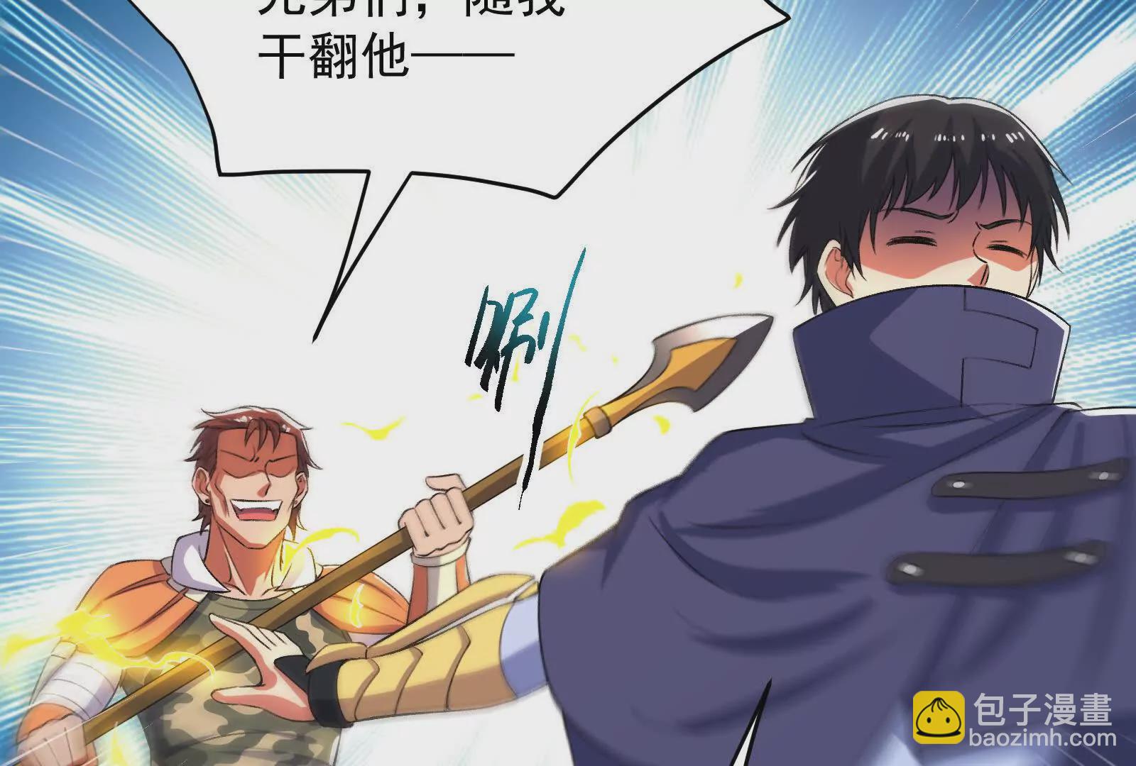 古神遊戲 - 第123話 挑釁！還真能忍啊(1/3) - 1